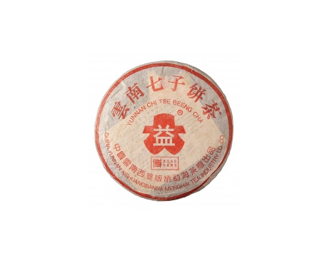 江北普洱茶大益回收大益茶2004年401批次博字7752熟饼